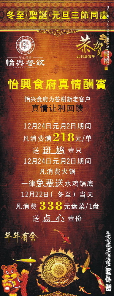 酒店易拉宝 X展架