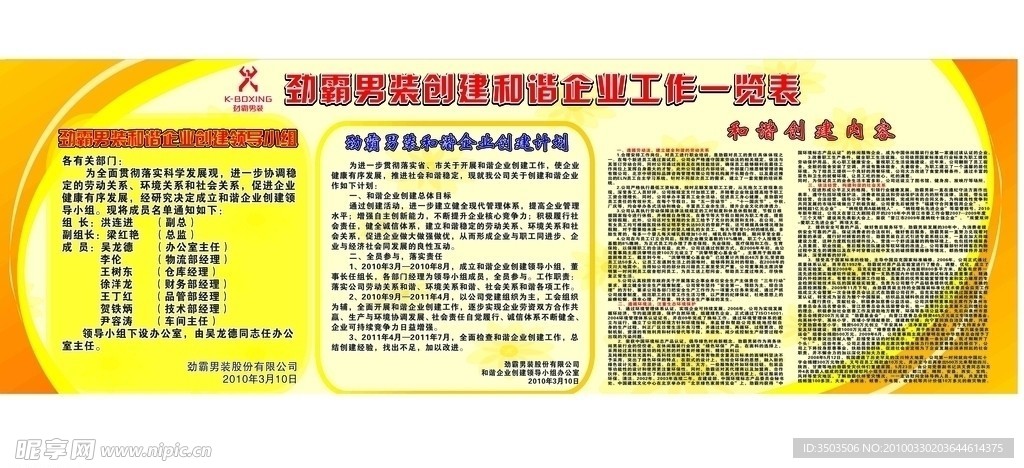 模板 展板 背景