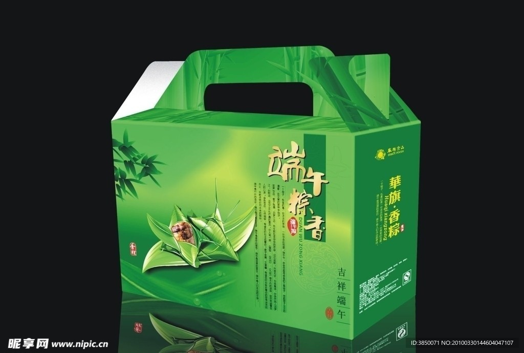 粽子包装