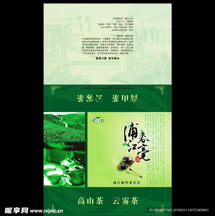 茶叶包装盒