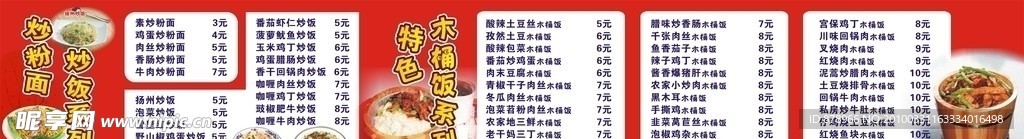 菜谱背景墙设计