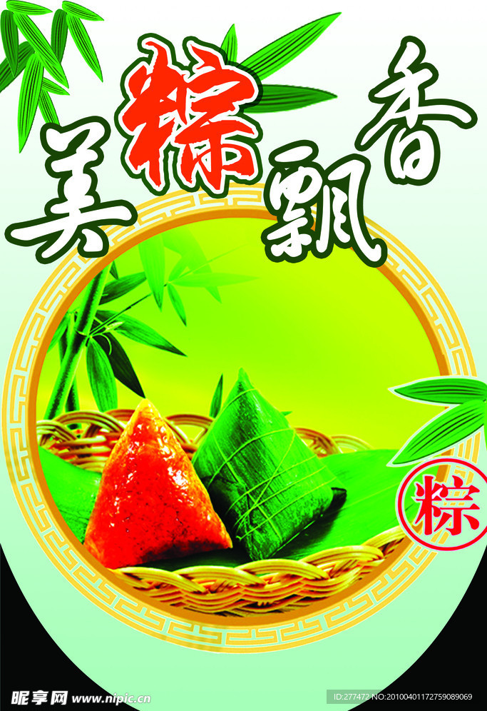 端午节吊旗