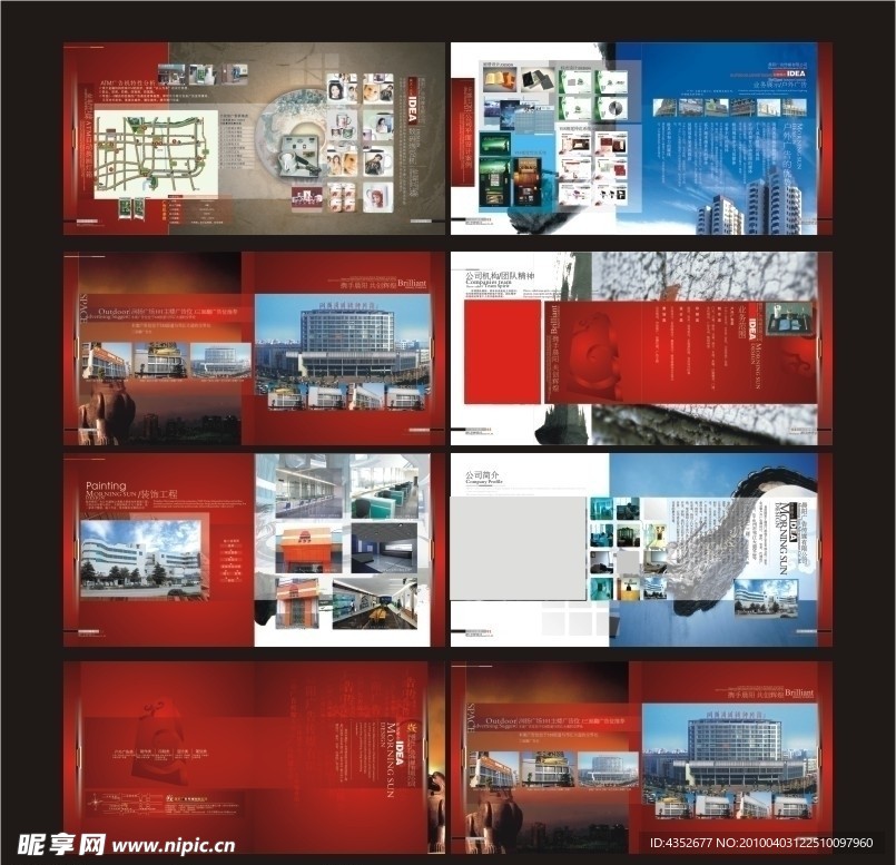 广告公司招商手册