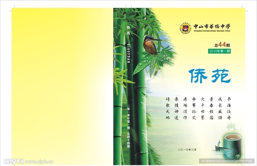 书刊封面