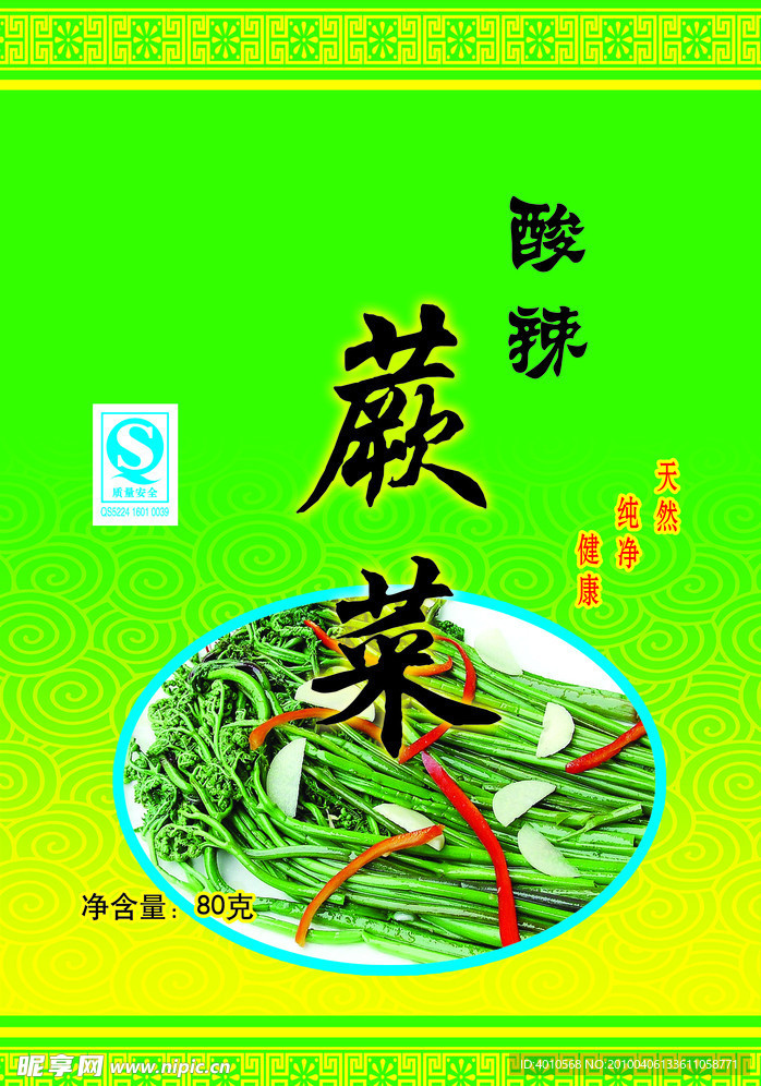 蕨菜包装图片