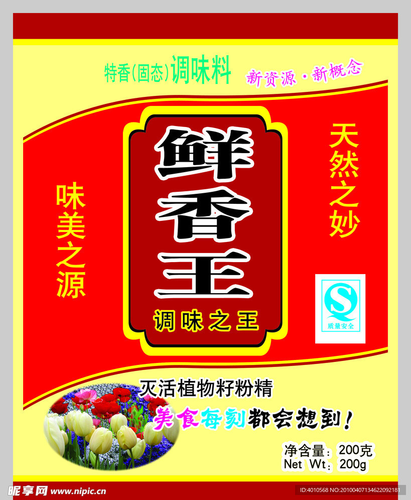 调味料包装图片