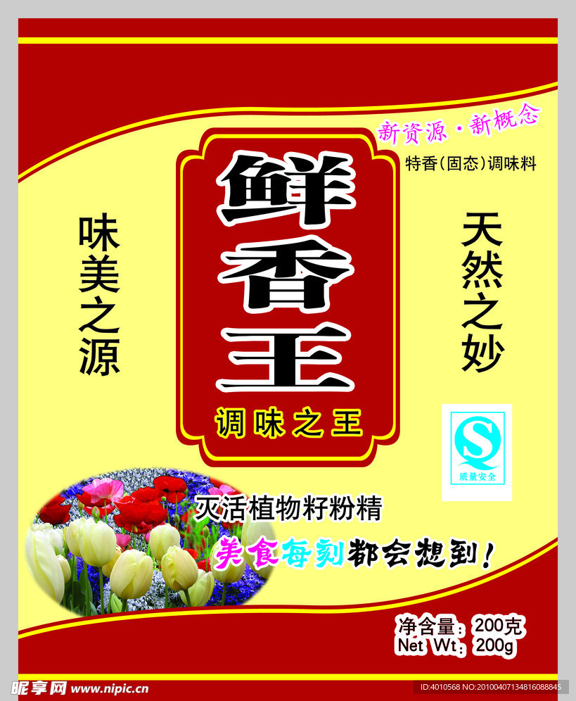 调味料包装图片