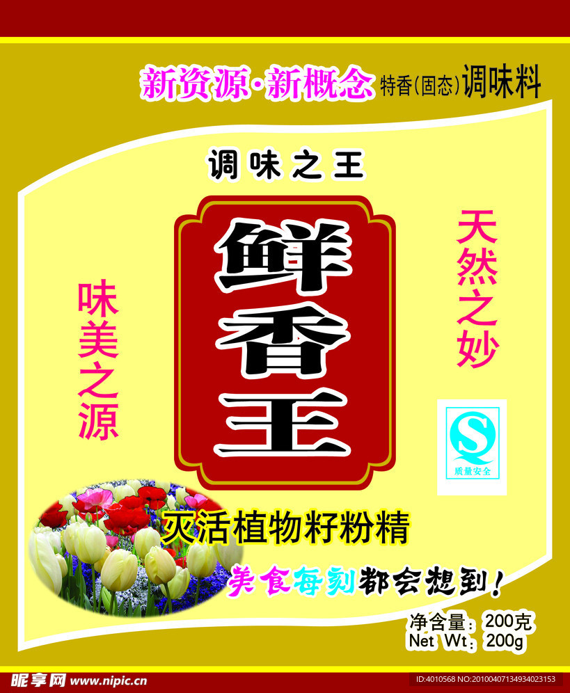 调味料包装图片