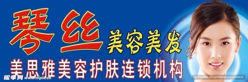 美发招牌
