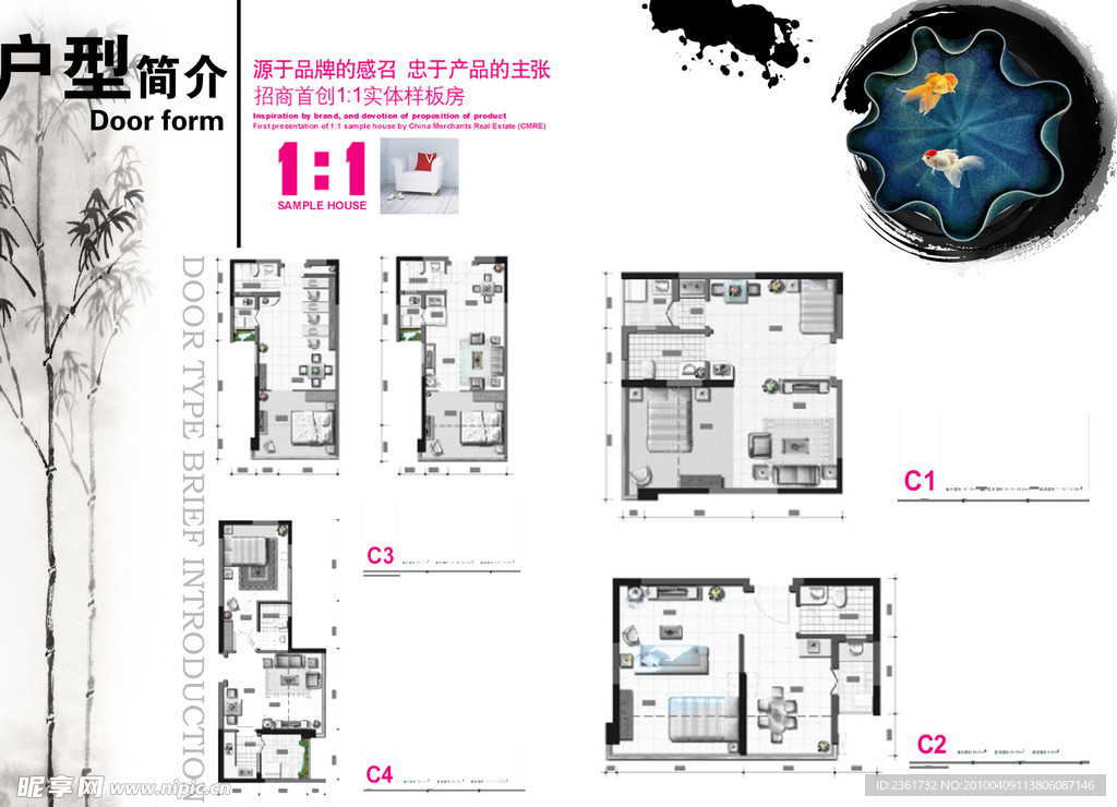 香洲半岛中国风地产画册