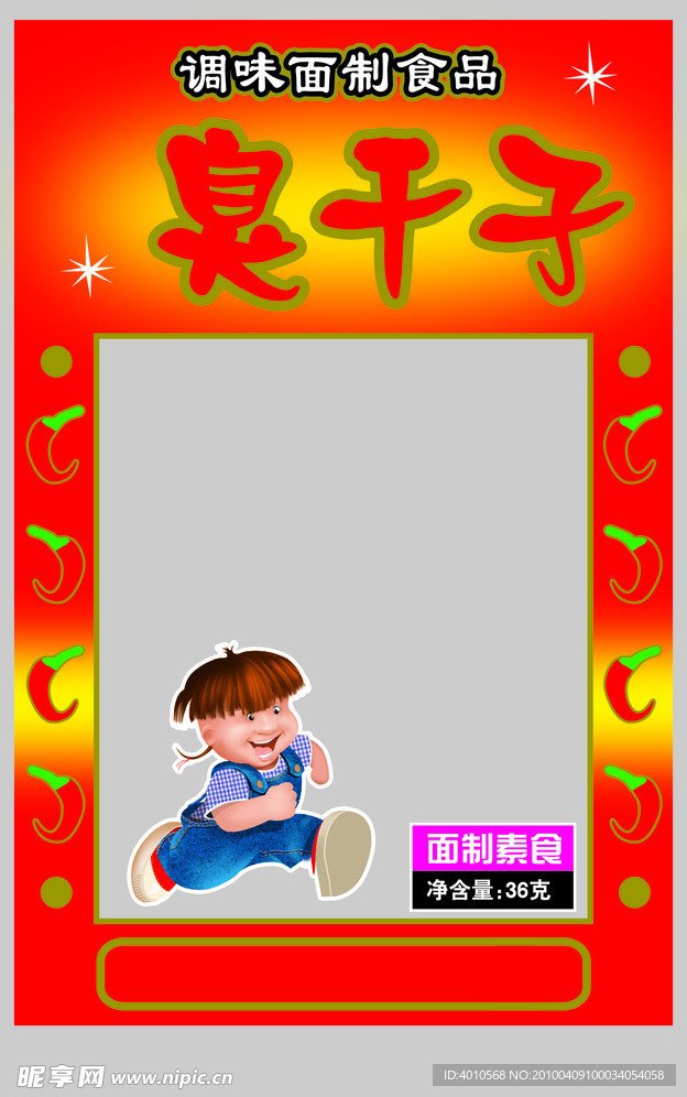 臭干子包装图片