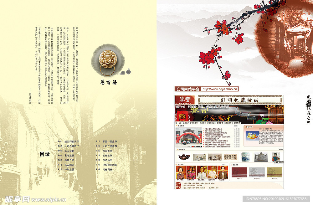 中国风 水墨