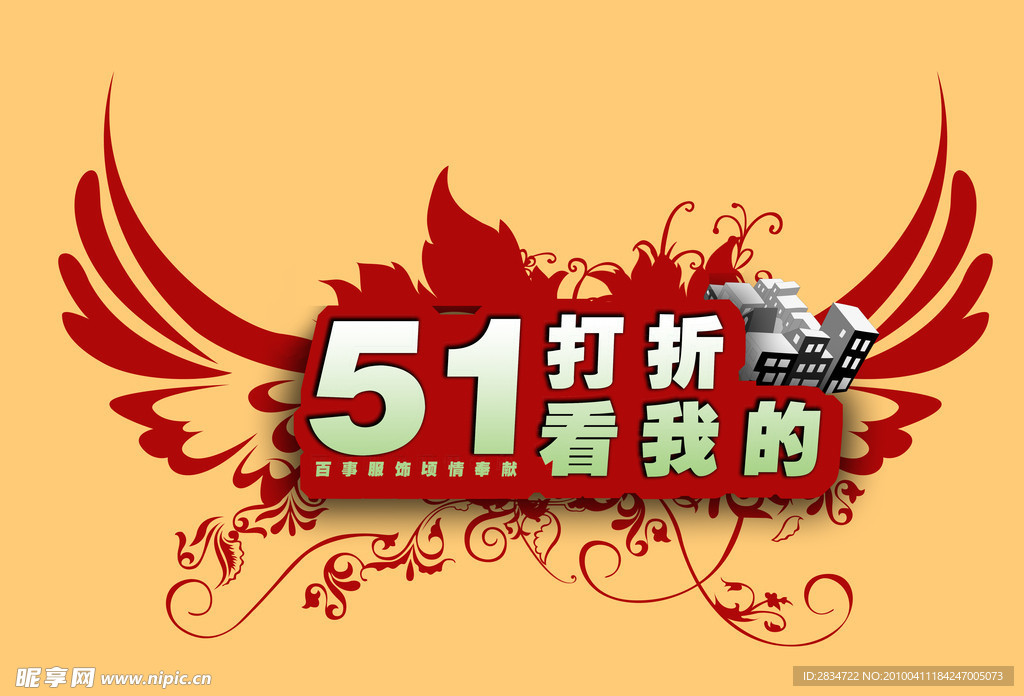 影骑龙腾20 海报 50