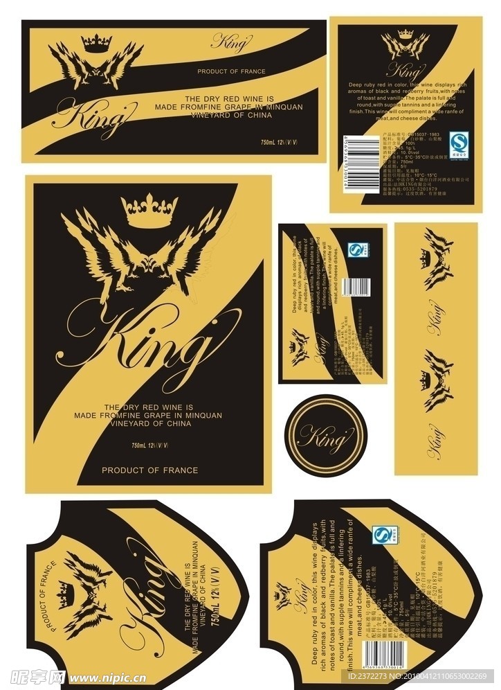 红酒包装标签标志设计