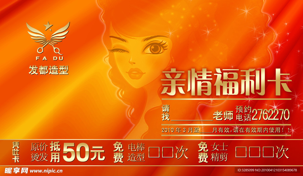 亲情福利卡