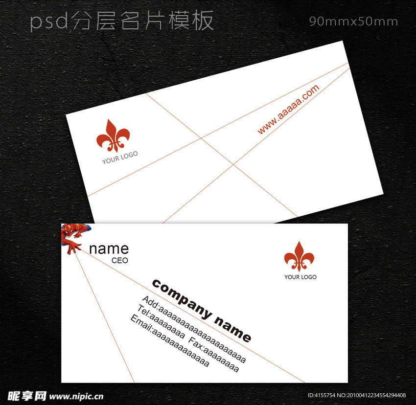 名片设计 个性名片模板 时尚名片