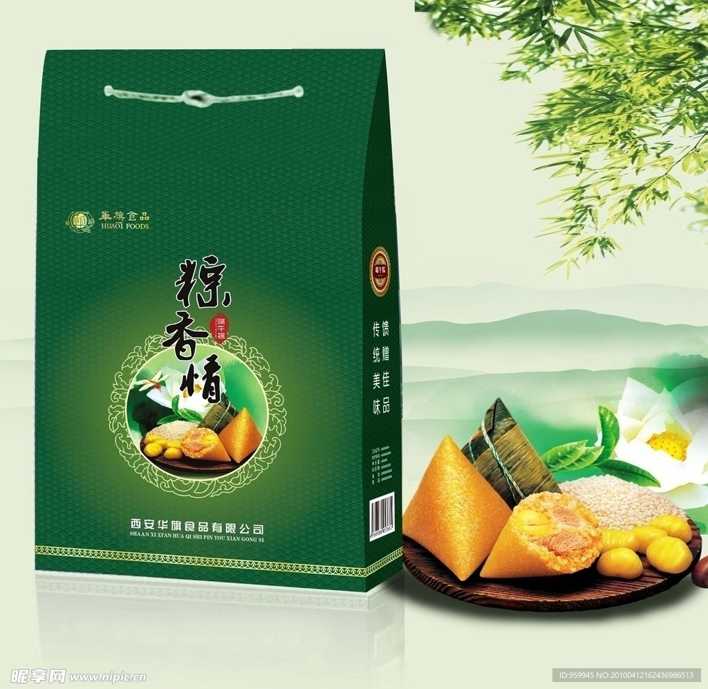 粽香情 粽子包装