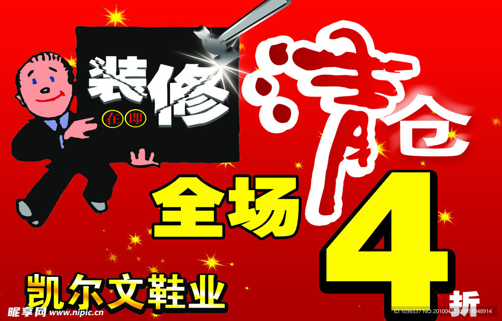 商场促销广告吊牌设计