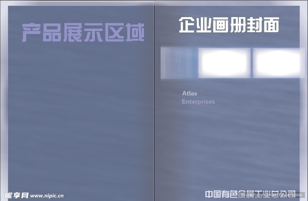 简洁企业画册封面模板