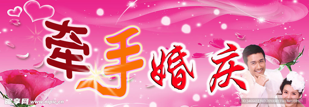婚庆店标