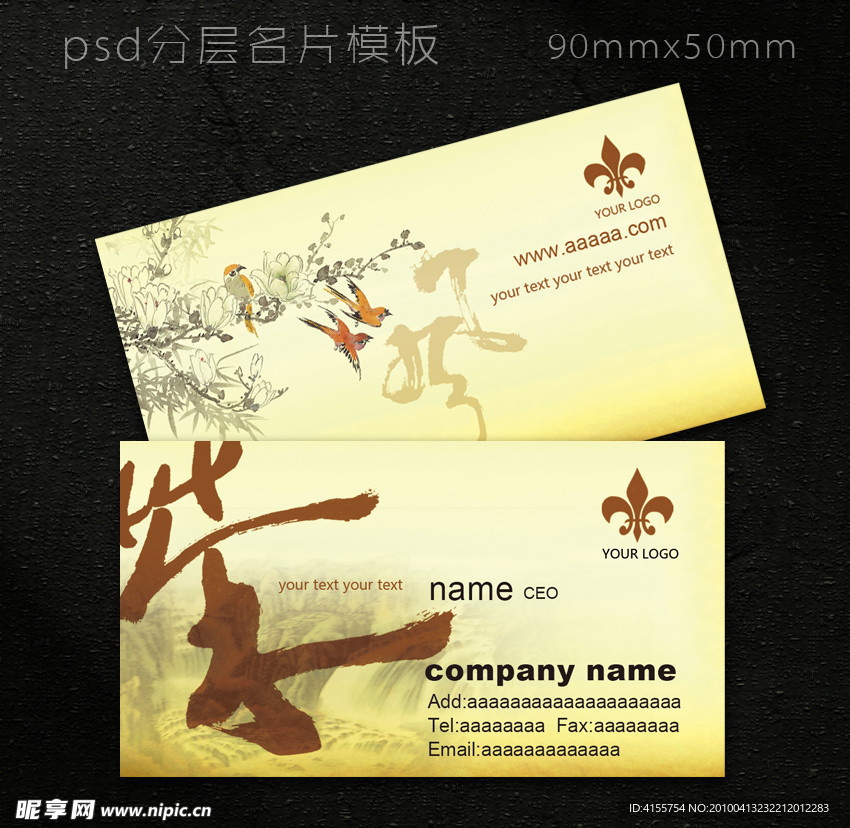 中国风名片设计模板 名片模板 名片