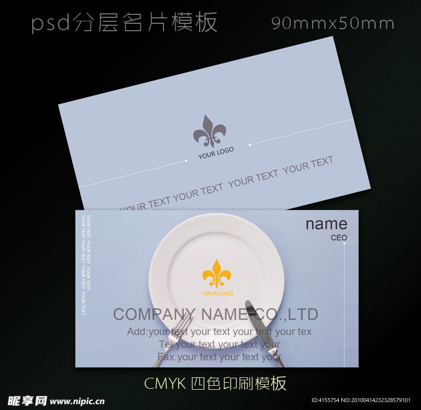 名片 餐饮名片模板 时尚名片 card