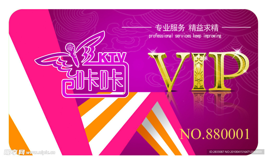 KTV会员卡