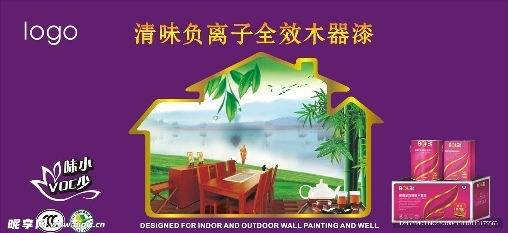 油漆展板设计模板