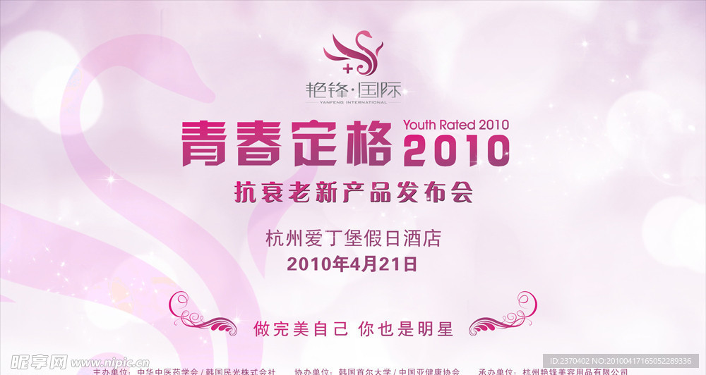 化妆品背景墙设计