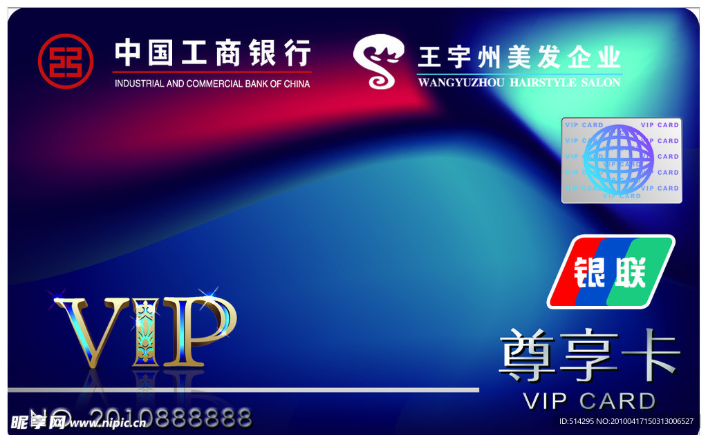 黑色美发贵宾卡设计（正面）