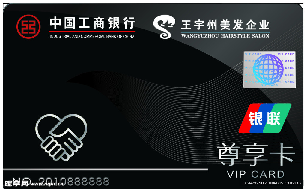 黑色美发贵宾卡设计（正面） 4