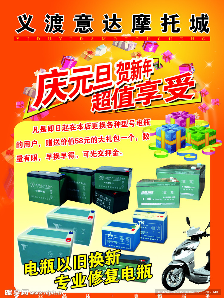 商场促销宣传单