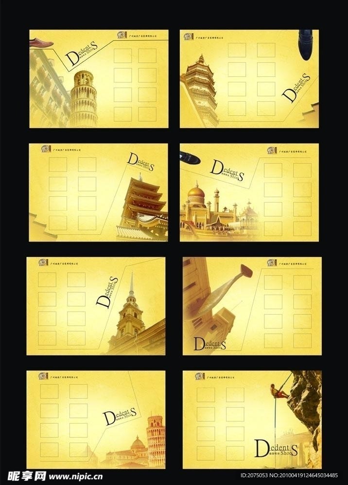 产品画册模板
