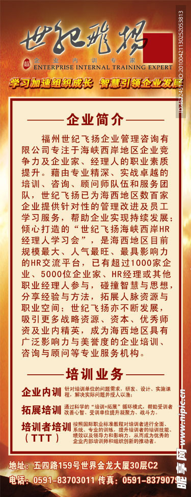 企业简介展架