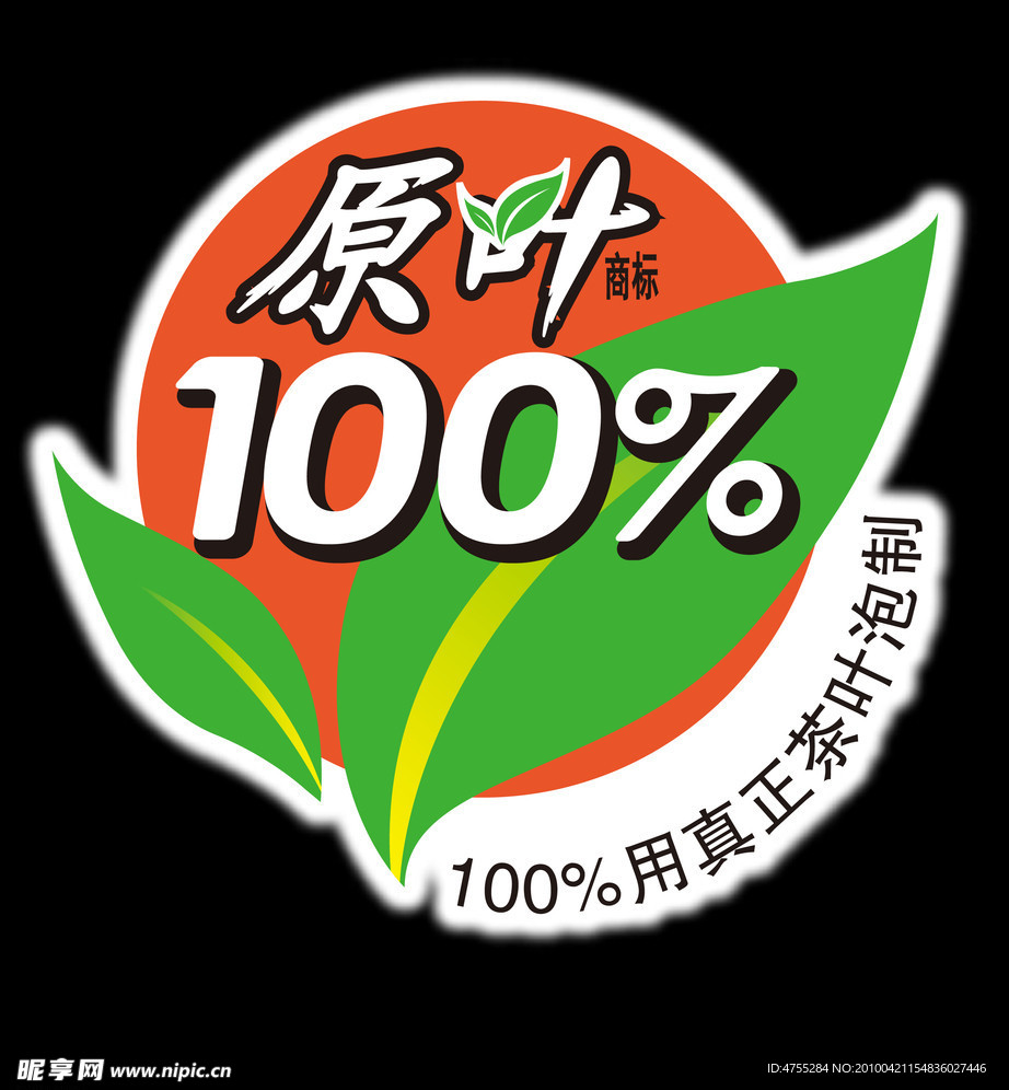 原叶茶标志