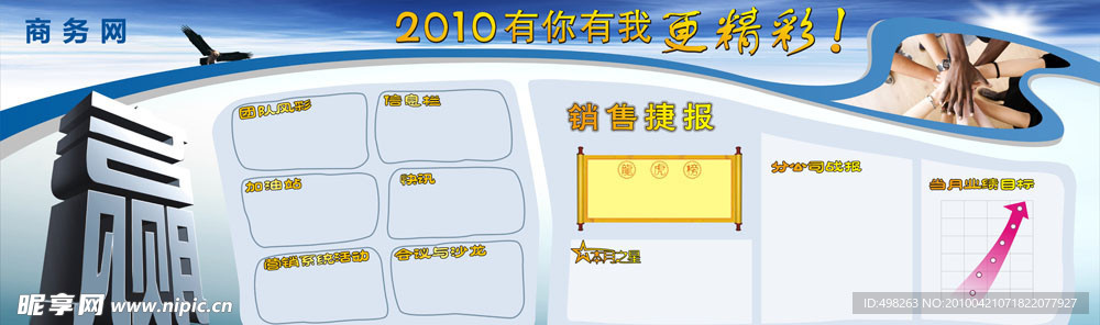 企业文化墙