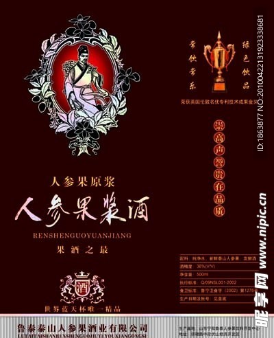 果酱酒包装盒源文件