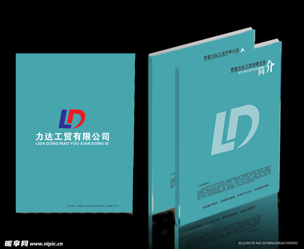 力达封面 封面 书籍 书 科技