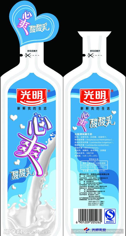 光明酸奶包装