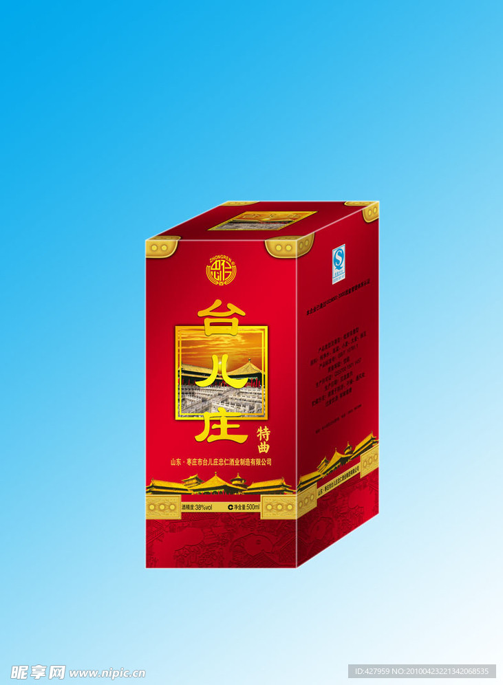 包装设计（展开图）