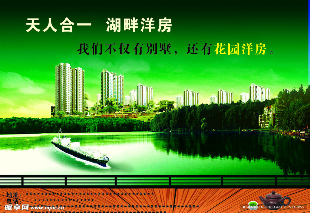 房地产海报设计