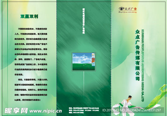 广告设计公司