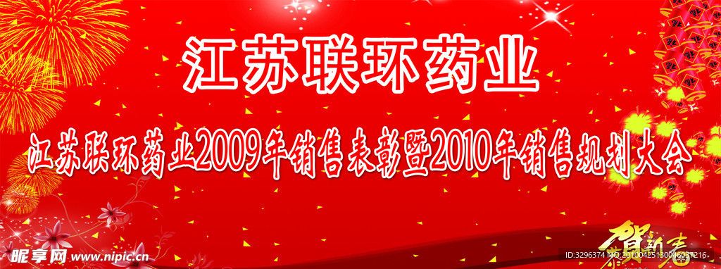 51节假 喷绘 喜庆 红色 花 图案