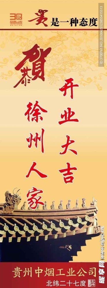 展架图片