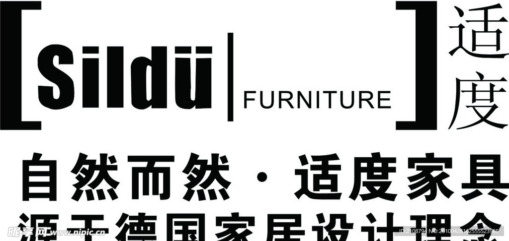 适度家具标志