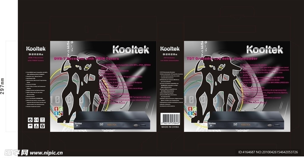 矢量包装设计 外贸包装盒