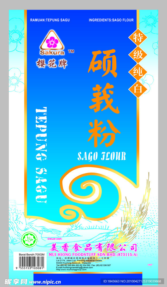 食品包装袋
