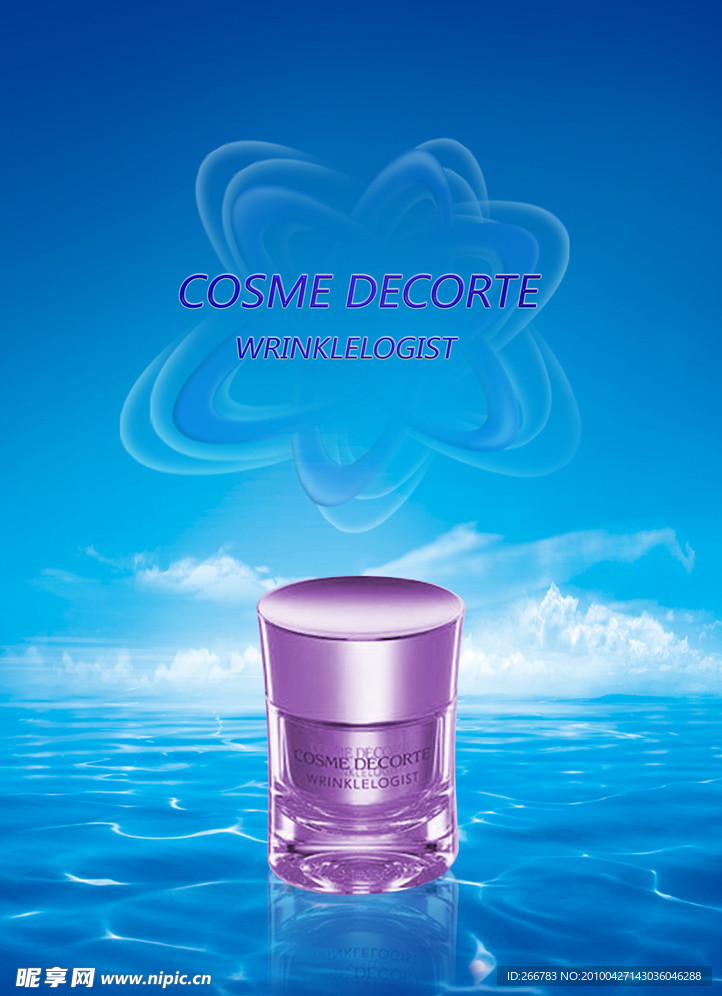 化妆品广告宣传