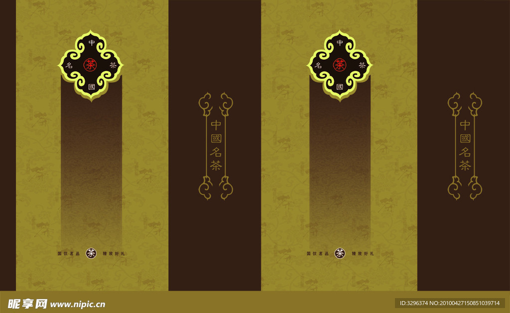 中国名茶手提袋