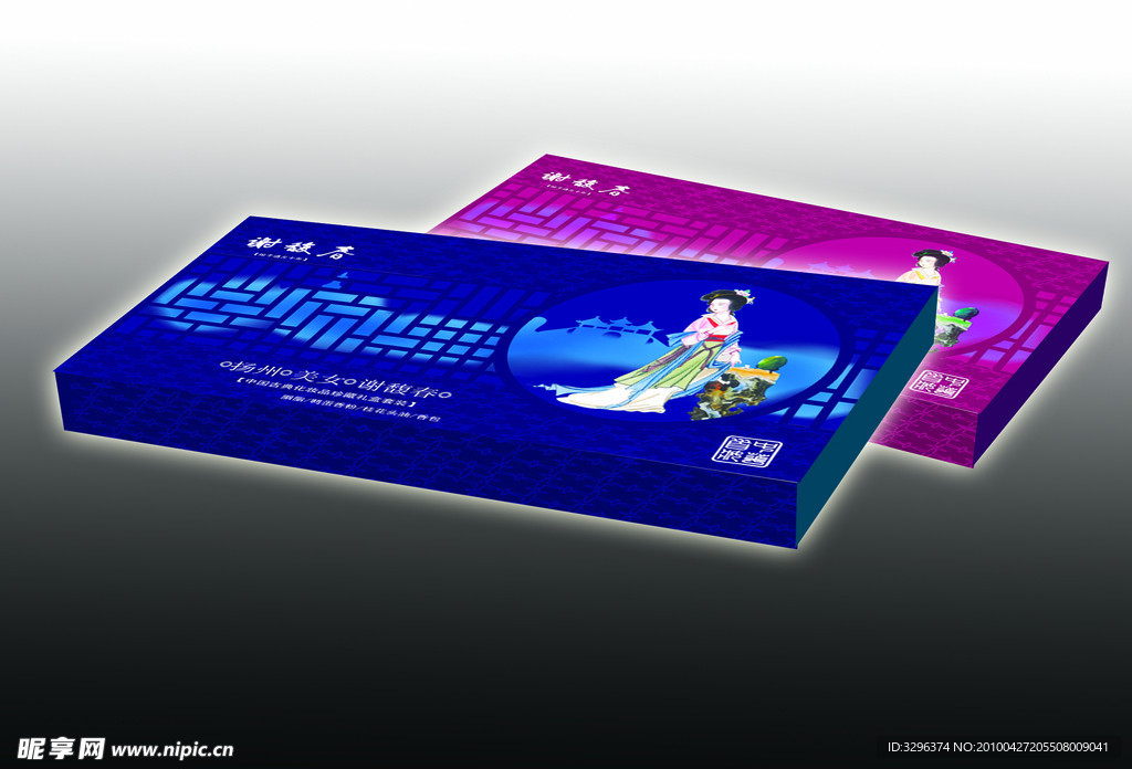 包装盒（展开图）